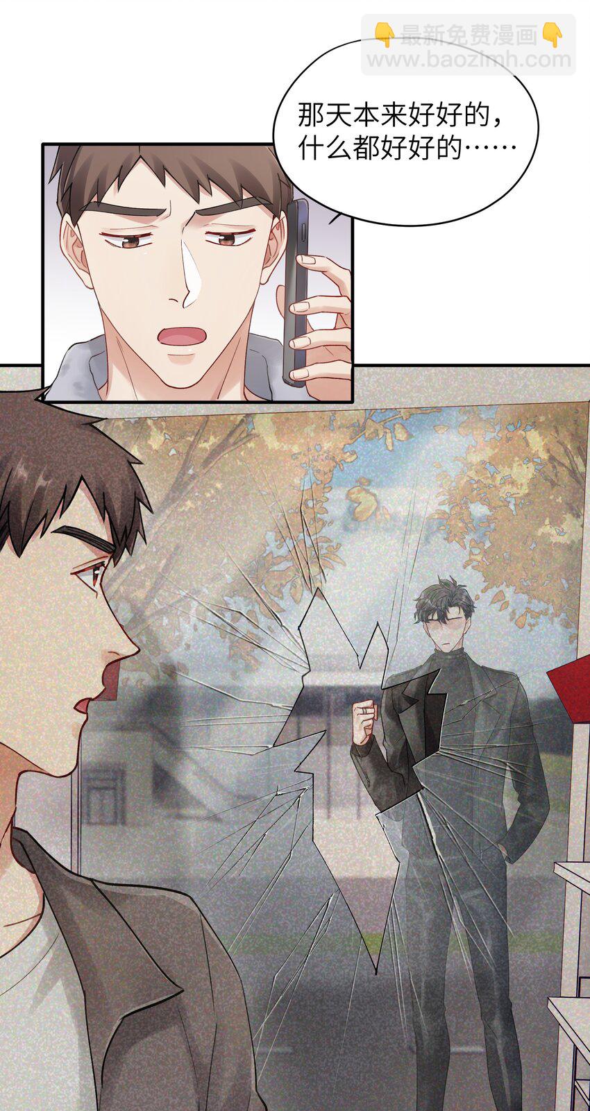 《烧不尽》第15章 恶枭 第32页