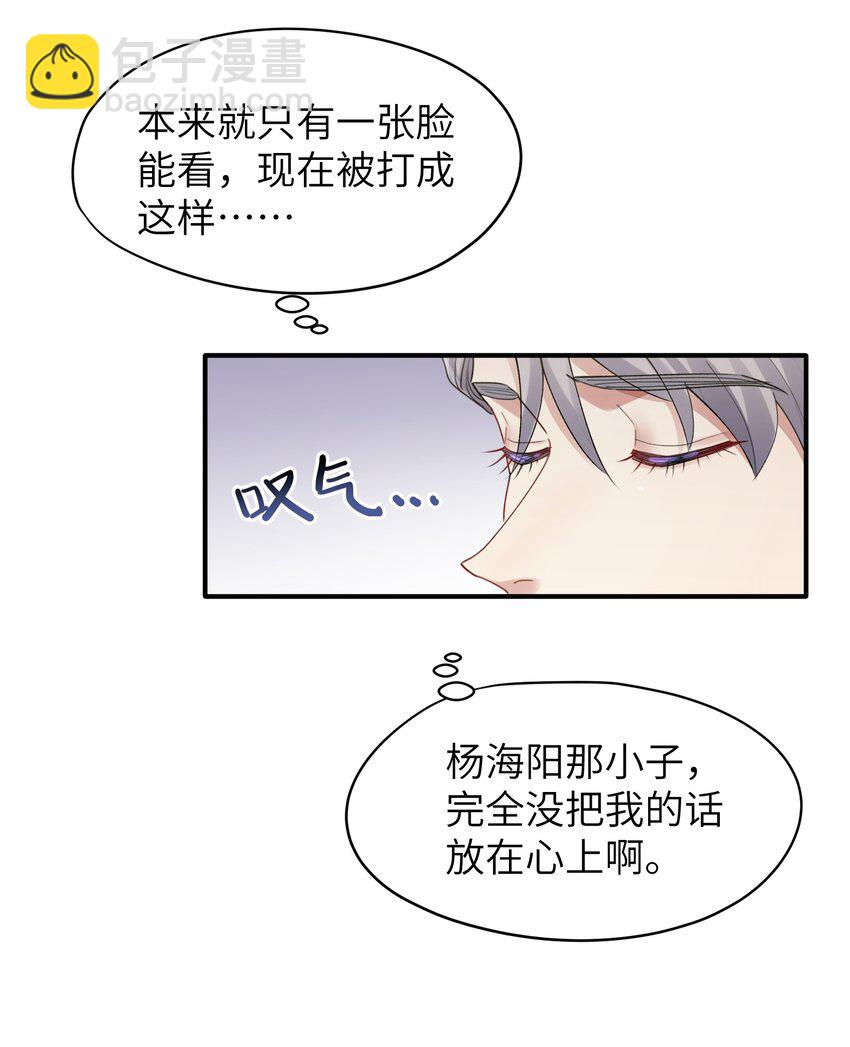 《烧不尽》第15章 恶枭 第3页