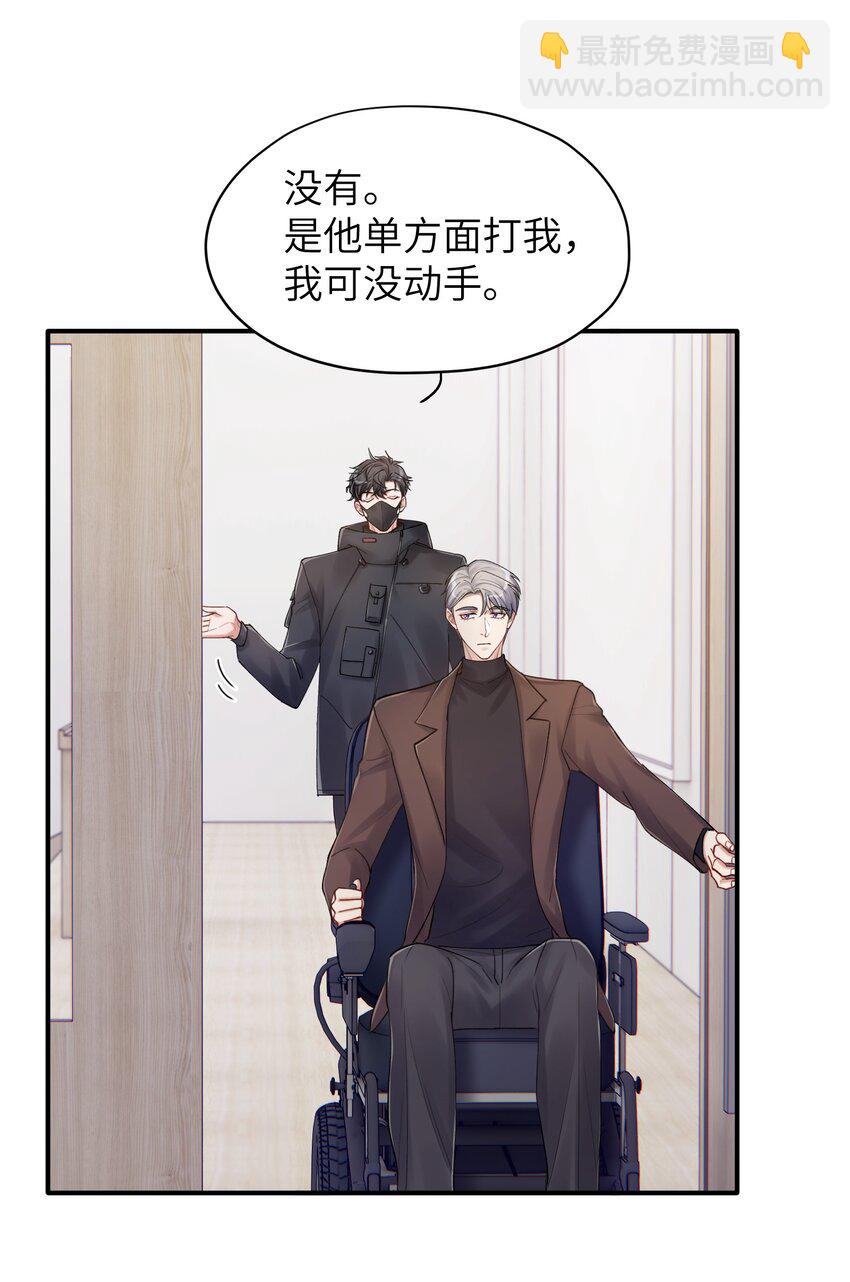 《烧不尽》第15章 恶枭 第5页
