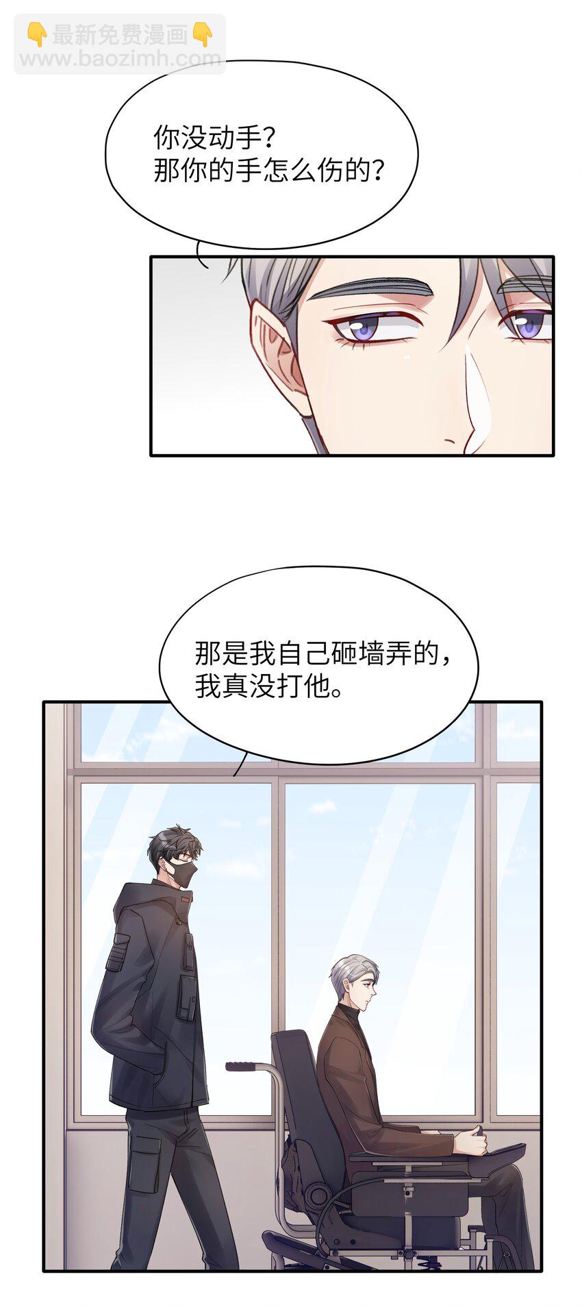 《烧不尽》第15章 恶枭 第6页
