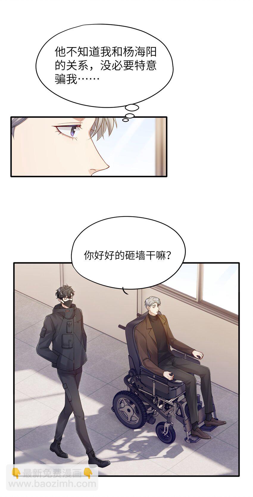 《烧不尽》第15章 恶枭 第7页