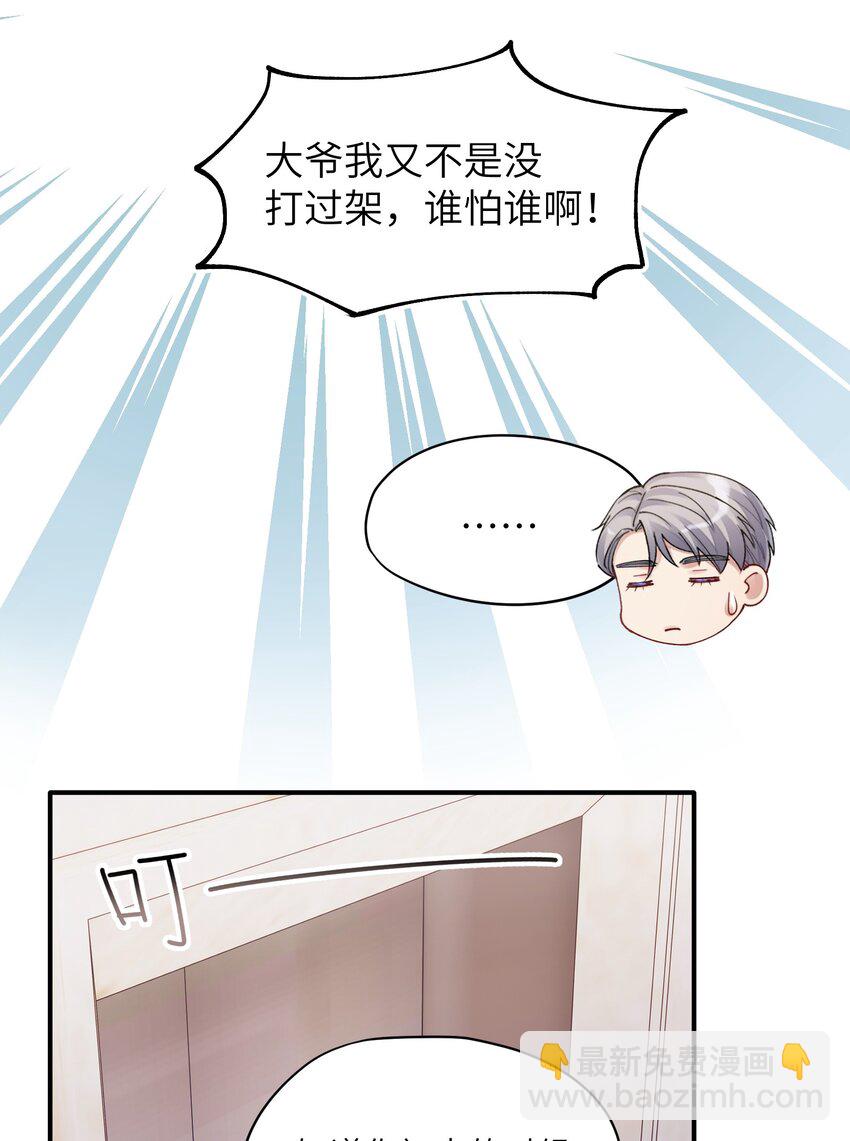 《烧不尽》第14章 竟然还打脸 第12页