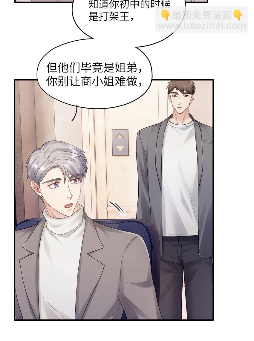 《烧不尽》第14章 竟然还打脸 第13页