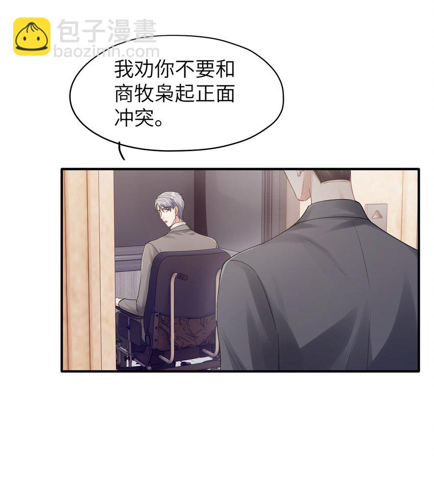 《烧不尽》第14章 竟然还打脸 第14页