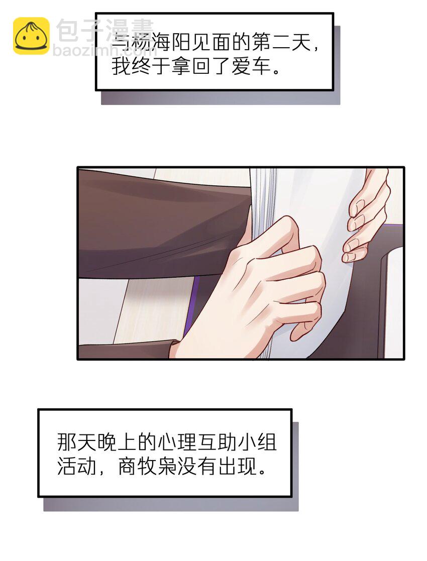 《烧不尽》第14章 竟然还打脸 第18页