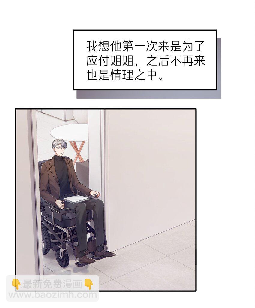 《烧不尽》第14章 竟然还打脸 第19页