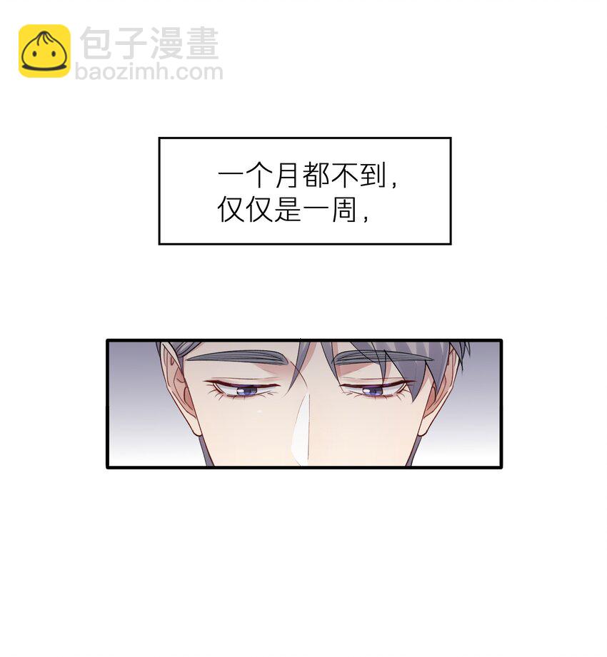 《烧不尽》第14章 竟然还打脸 第21页