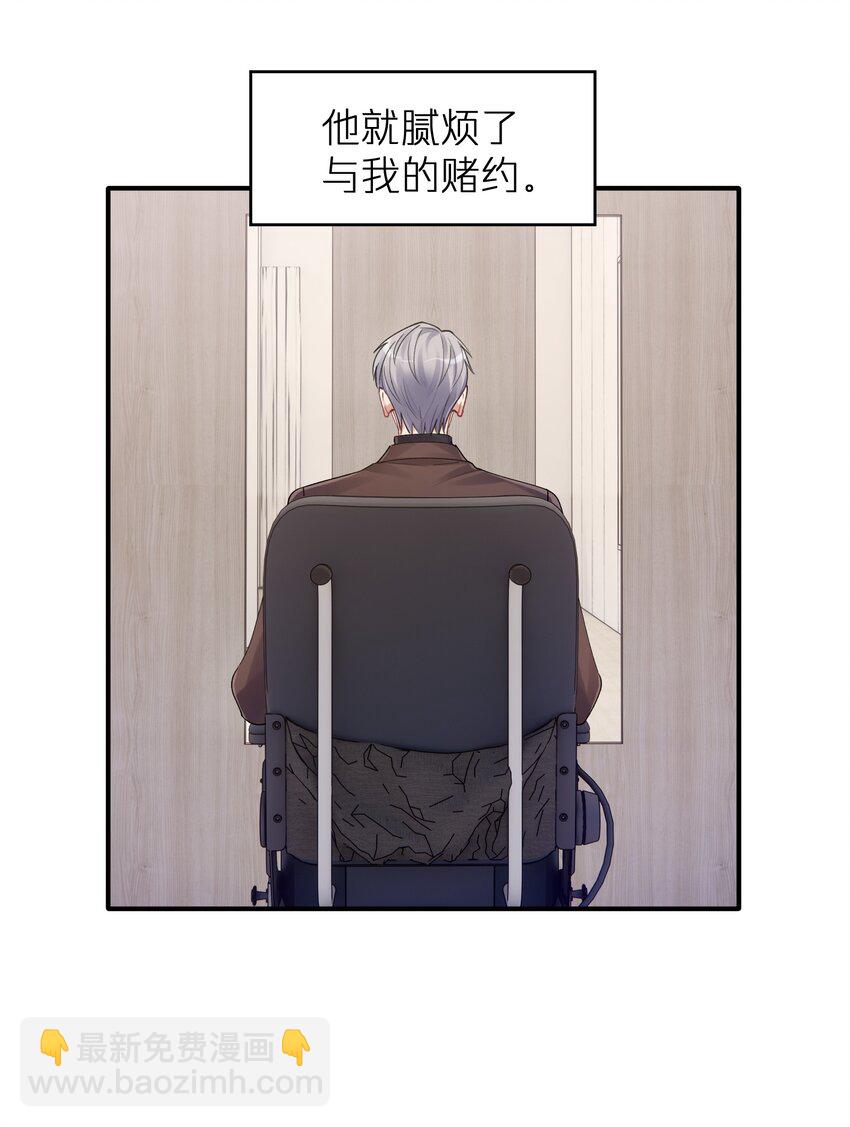 《烧不尽》第14章 竟然还打脸 第22页