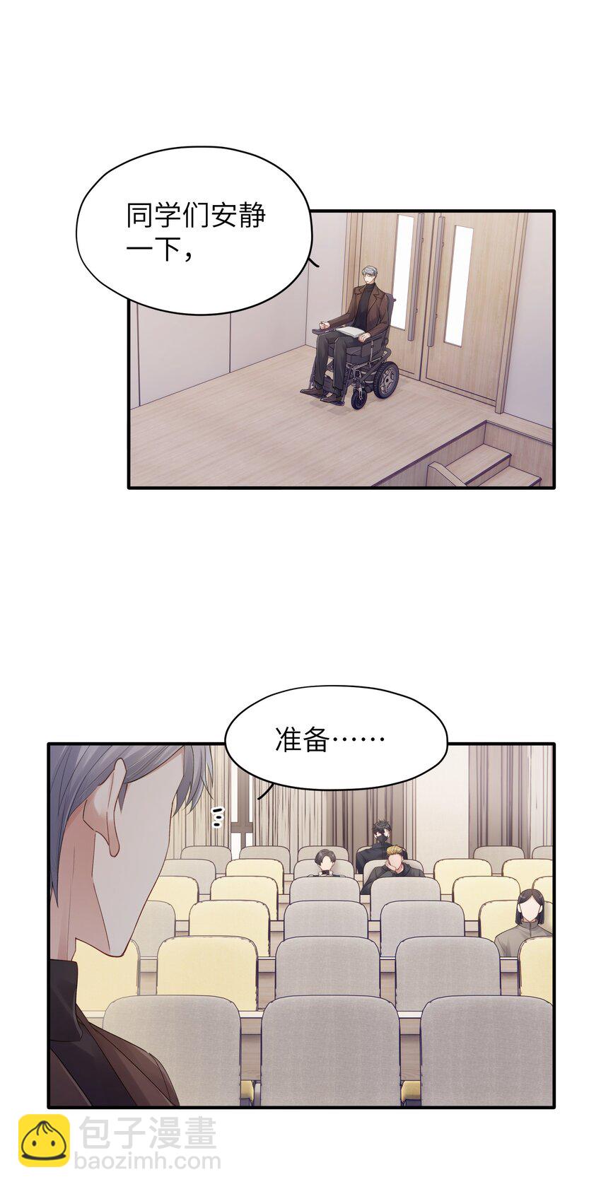 《烧不尽》第14章 竟然还打脸 第23页