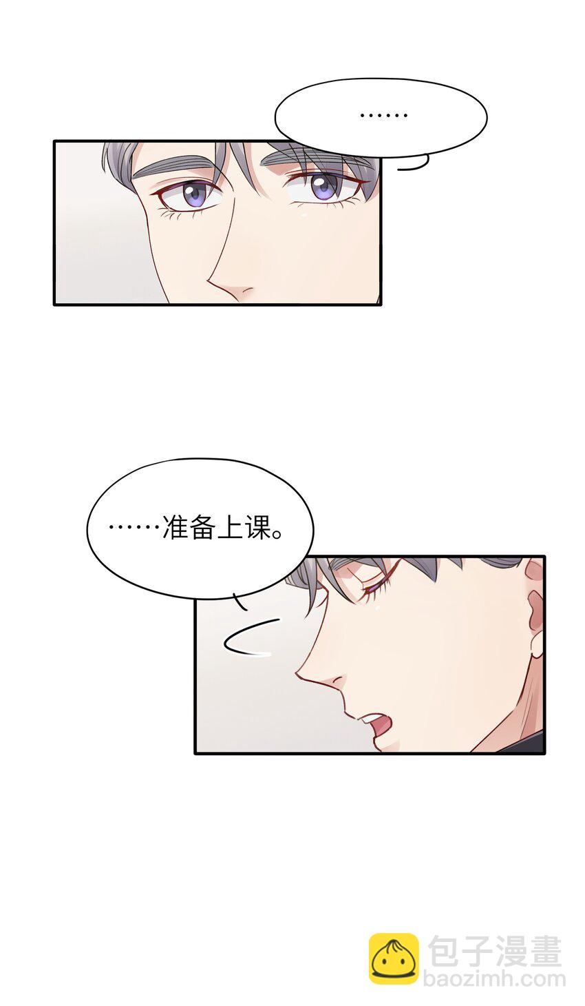 《烧不尽》第14章 竟然还打脸 第24页