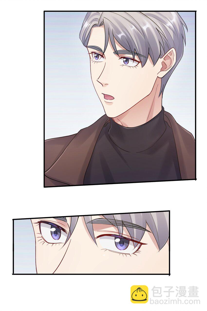 《烧不尽》第14章 竟然还打脸 第26页