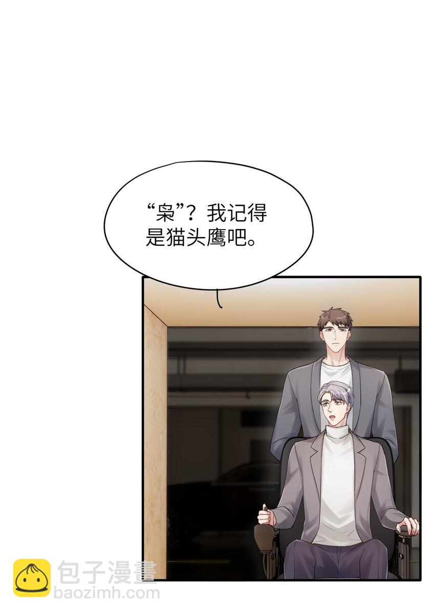 《烧不尽》第14章 竟然还打脸 第2页