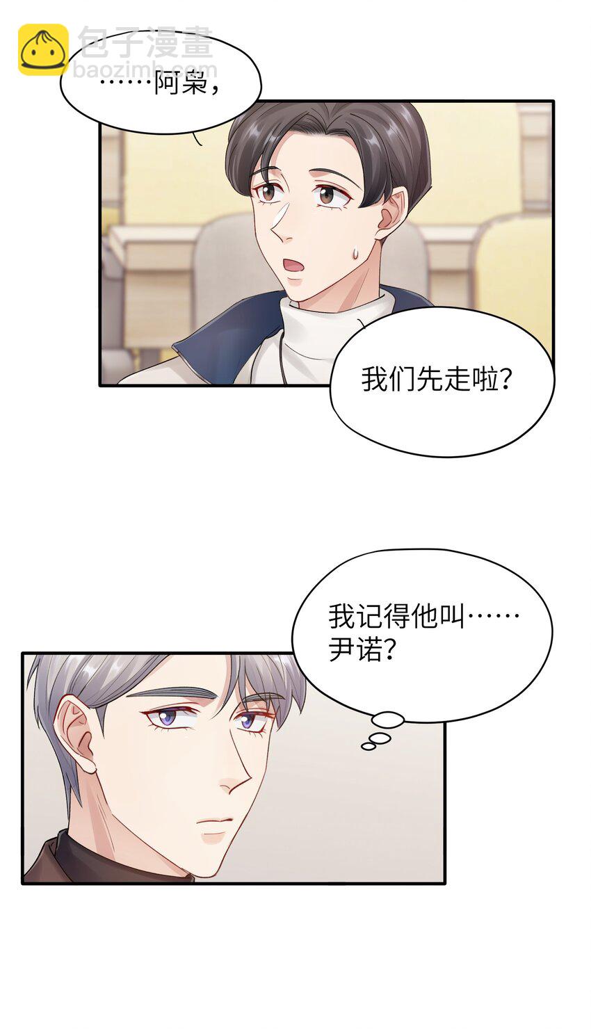 《烧不尽》第14章 竟然还打脸 第31页