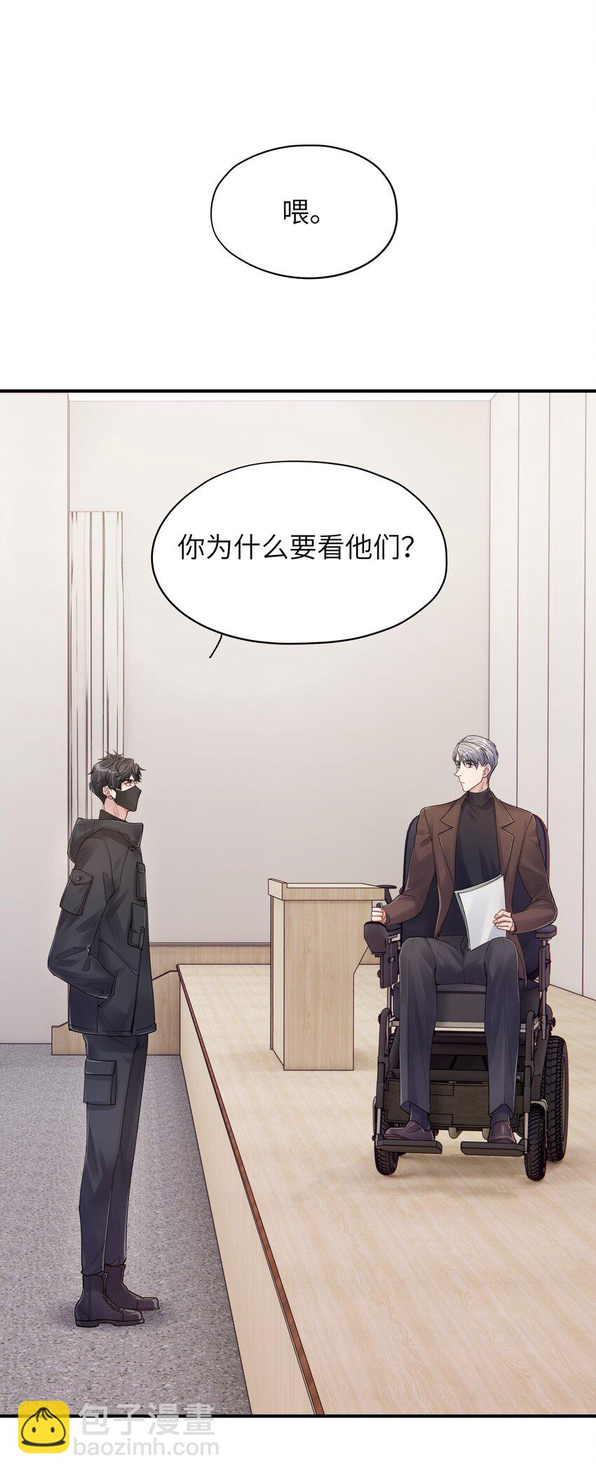 《烧不尽》第14章 竟然还打脸 第32页