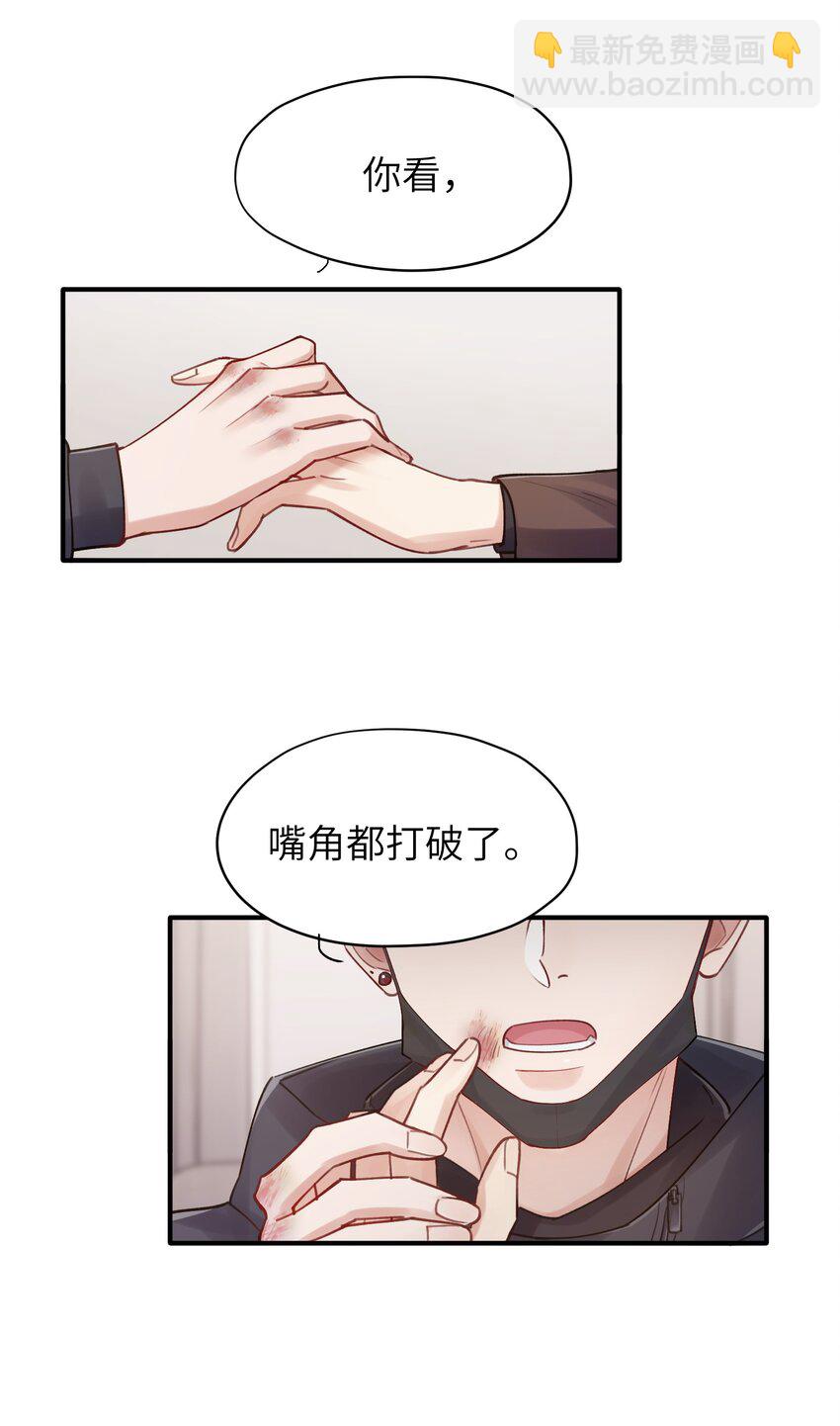 《烧不尽》第14章 竟然还打脸 第35页