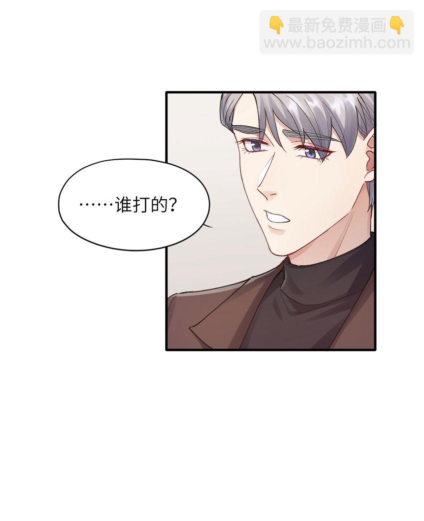《烧不尽》第14章 竟然还打脸 第36页