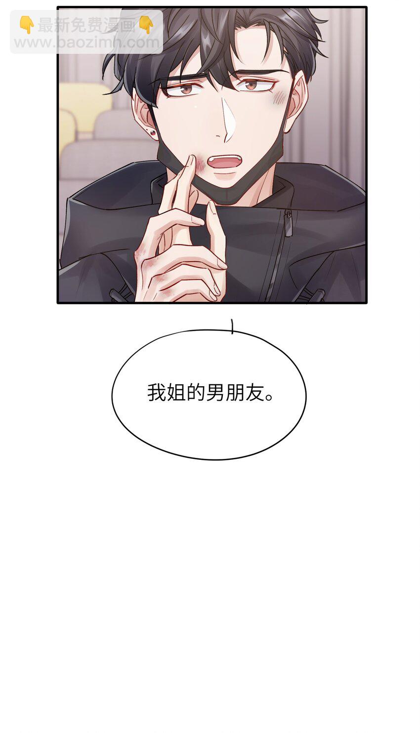 《烧不尽》第14章 竟然还打脸 第37页