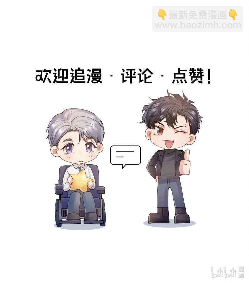 《烧不尽》第14章 竟然还打脸 第38页
