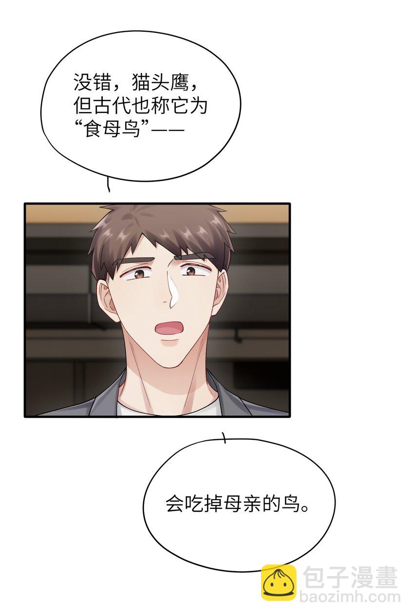 《烧不尽》第14章 竟然还打脸 第3页