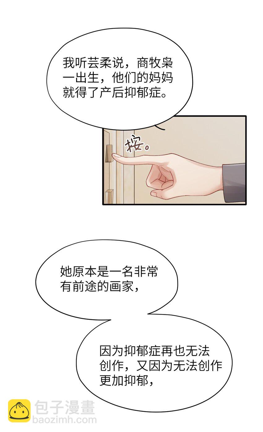 《烧不尽》第14章 竟然还打脸 第4页