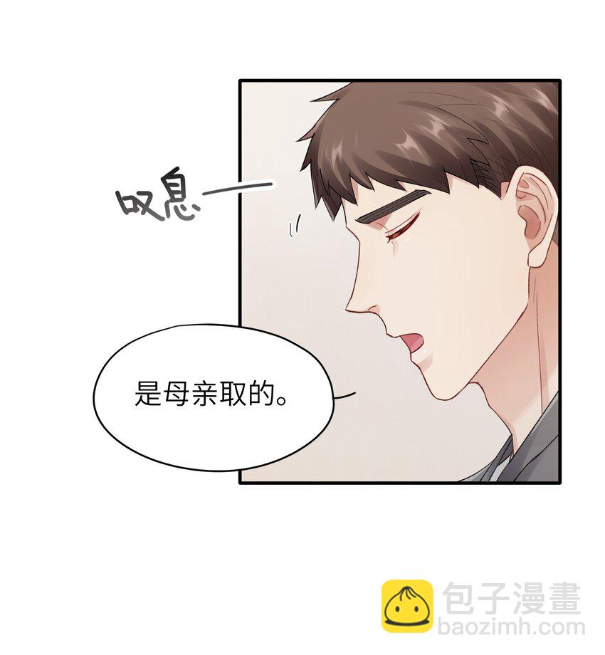 《烧不尽》第14章 竟然还打脸 第7页