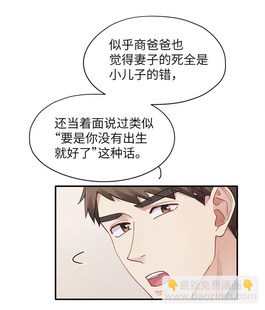 《烧不尽》第14章 竟然还打脸 第9页