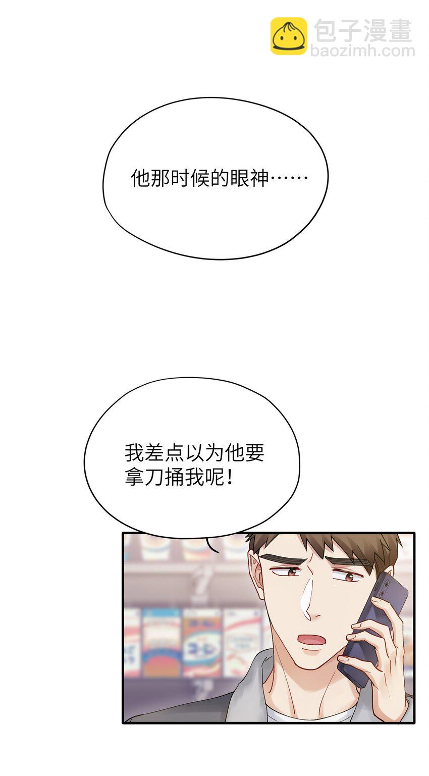 《烧不尽》第16章 旧梦 第13页