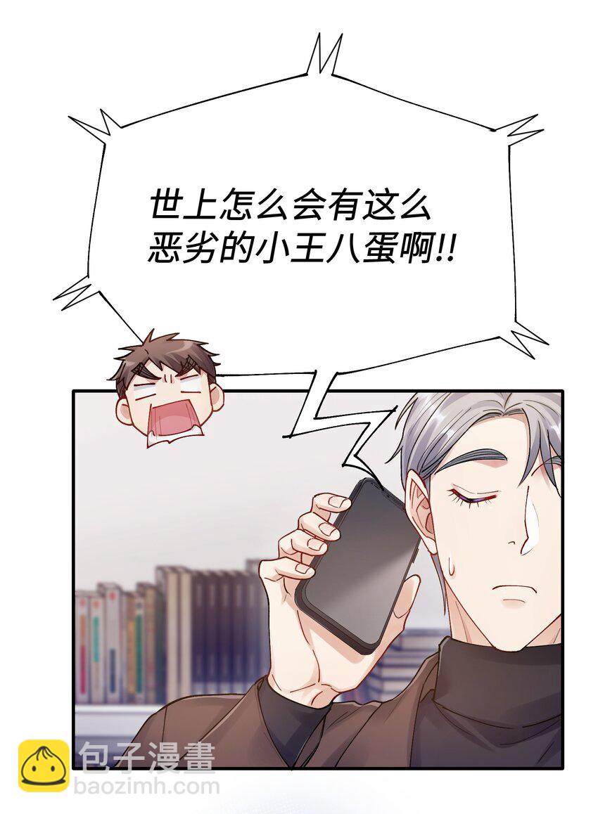 《烧不尽》第16章 旧梦 第15页