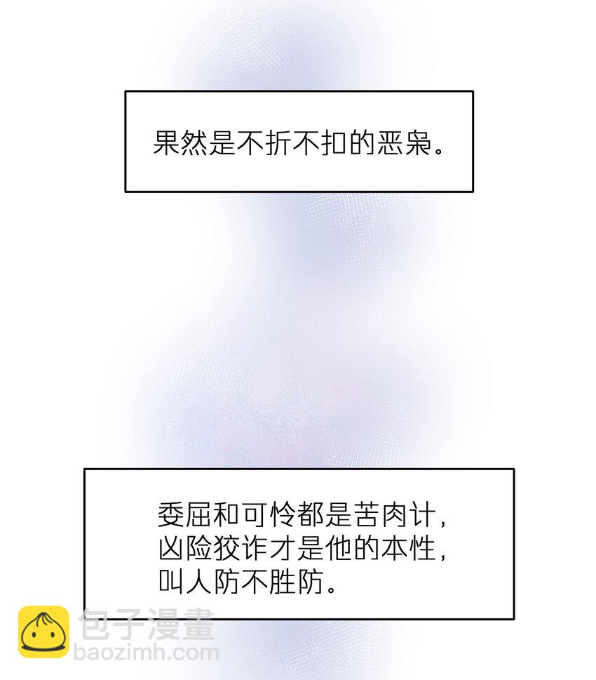 《烧不尽》第16章 旧梦 第16页