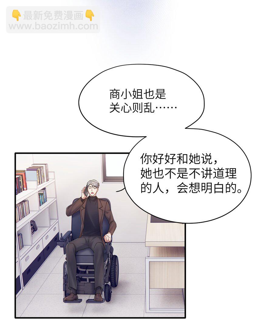 《烧不尽》第16章 旧梦 第17页