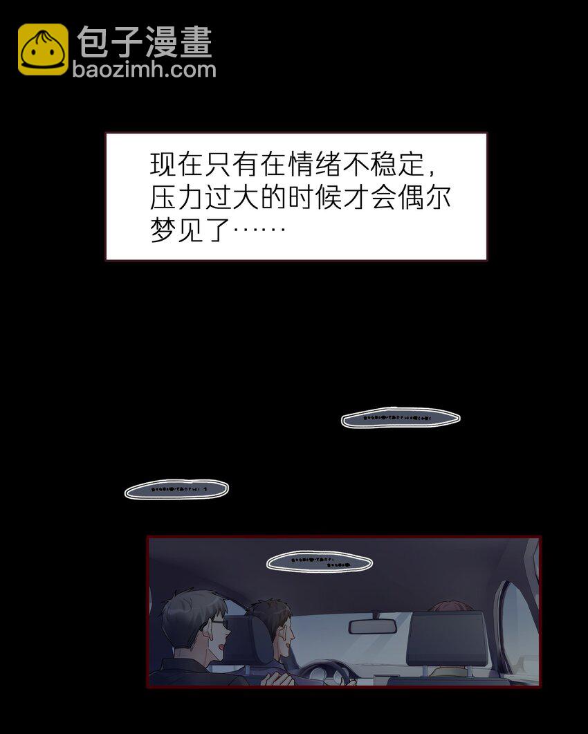 《烧不尽》第16章 旧梦 第21页