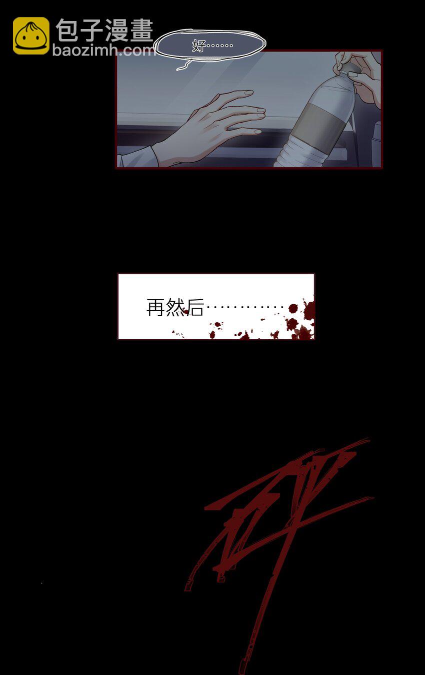 《烧不尽》第16章 旧梦 第23页