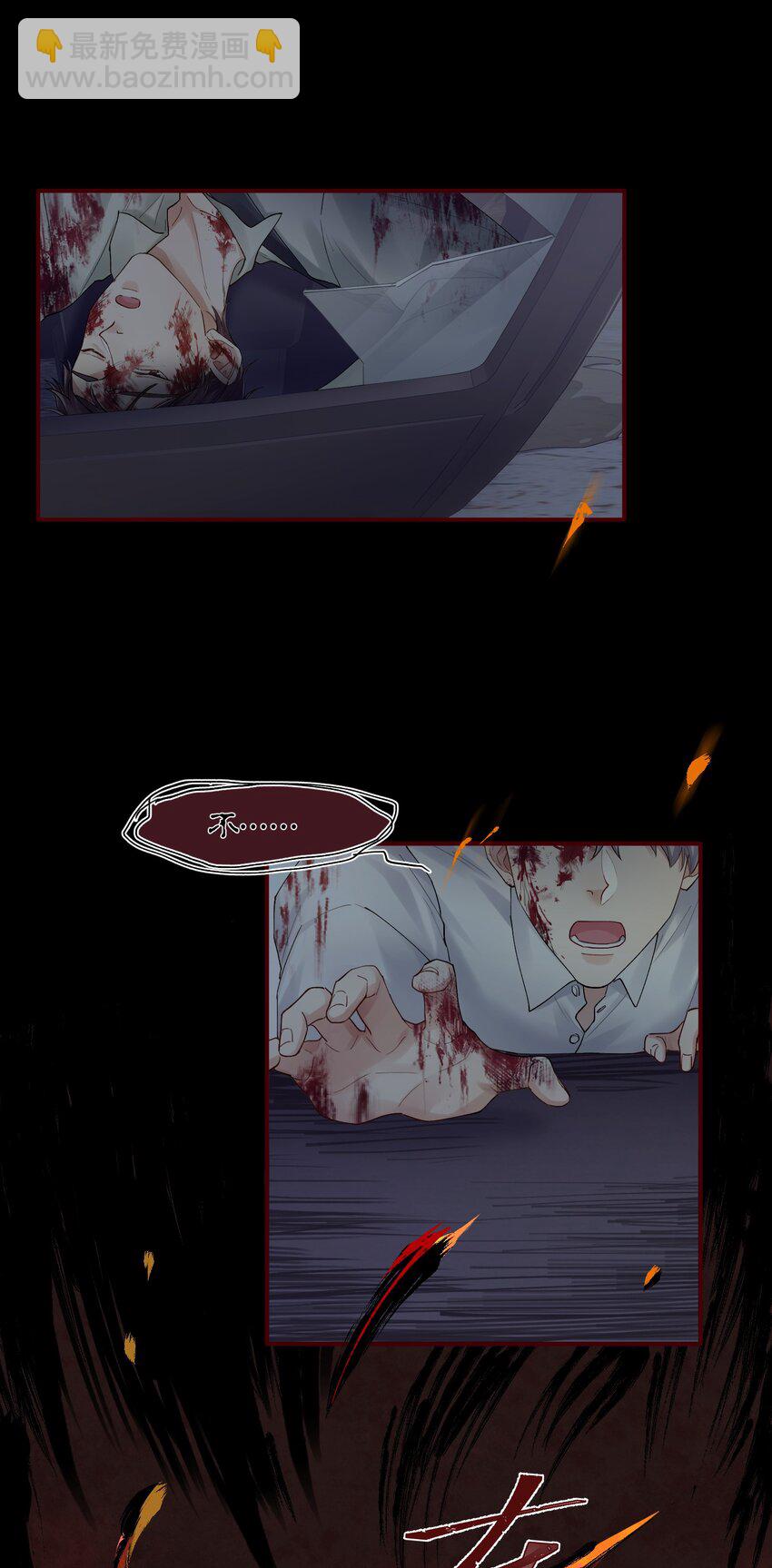 《烧不尽》第16章 旧梦 第26页
