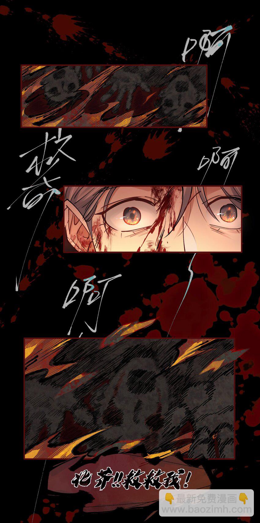 《烧不尽》第16章 旧梦 第28页