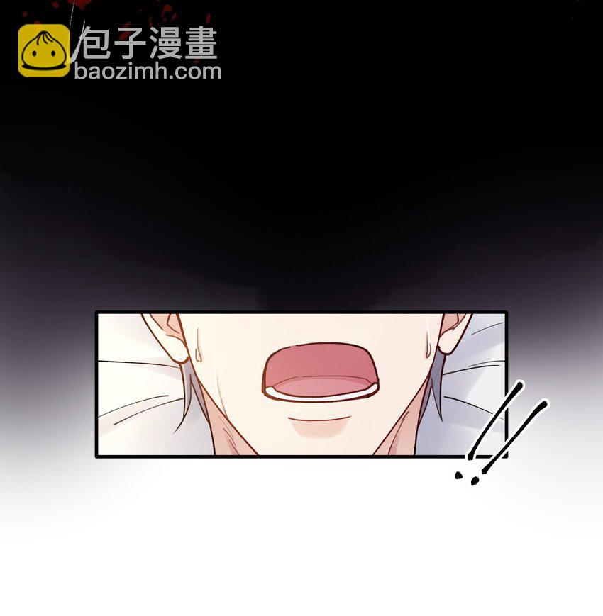 《烧不尽》第16章 旧梦 第29页