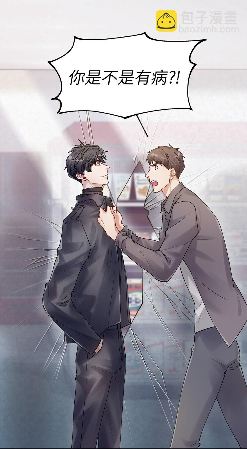 《烧不尽》第16章 旧梦 第4页