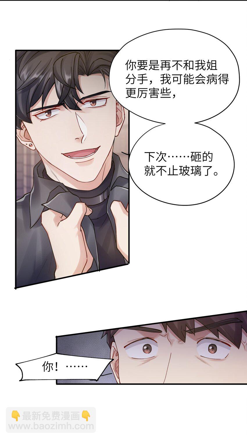 《烧不尽》第16章 旧梦 第5页