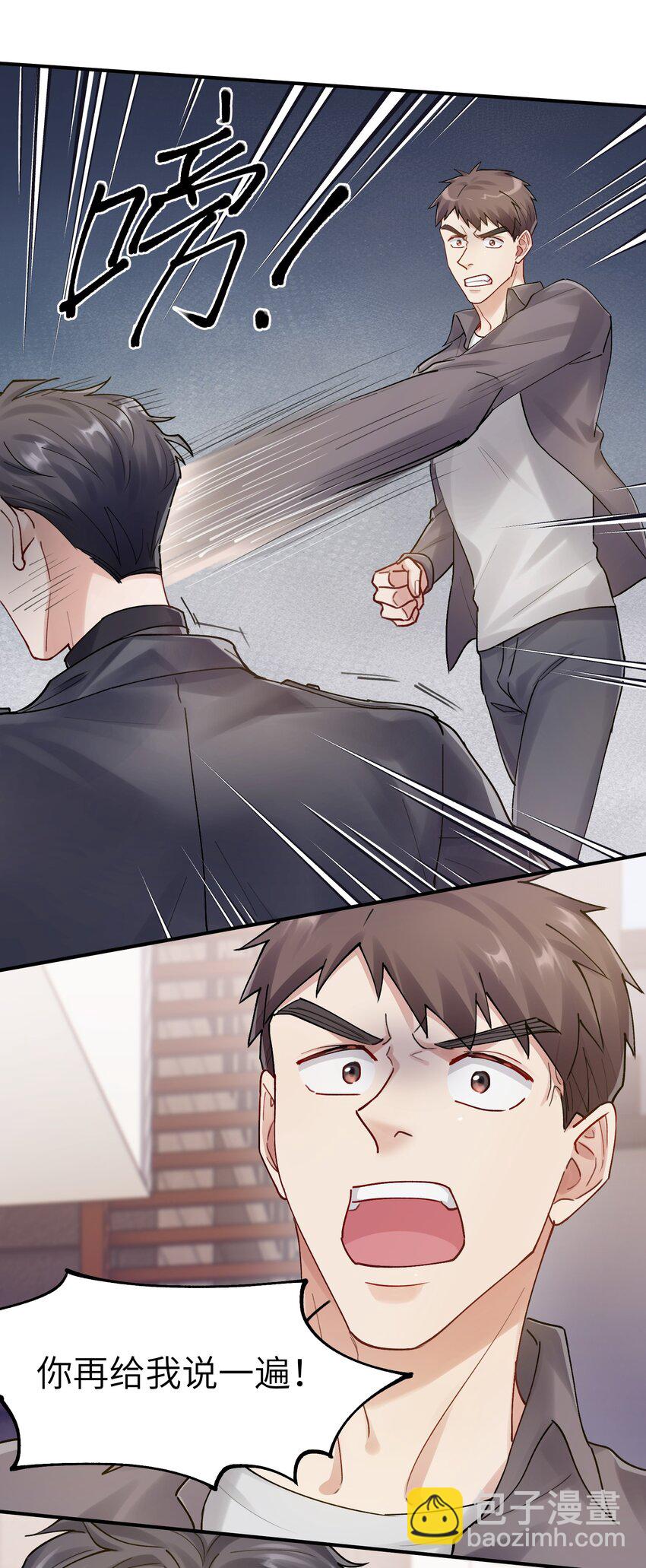 《烧不尽》第16章 旧梦 第6页