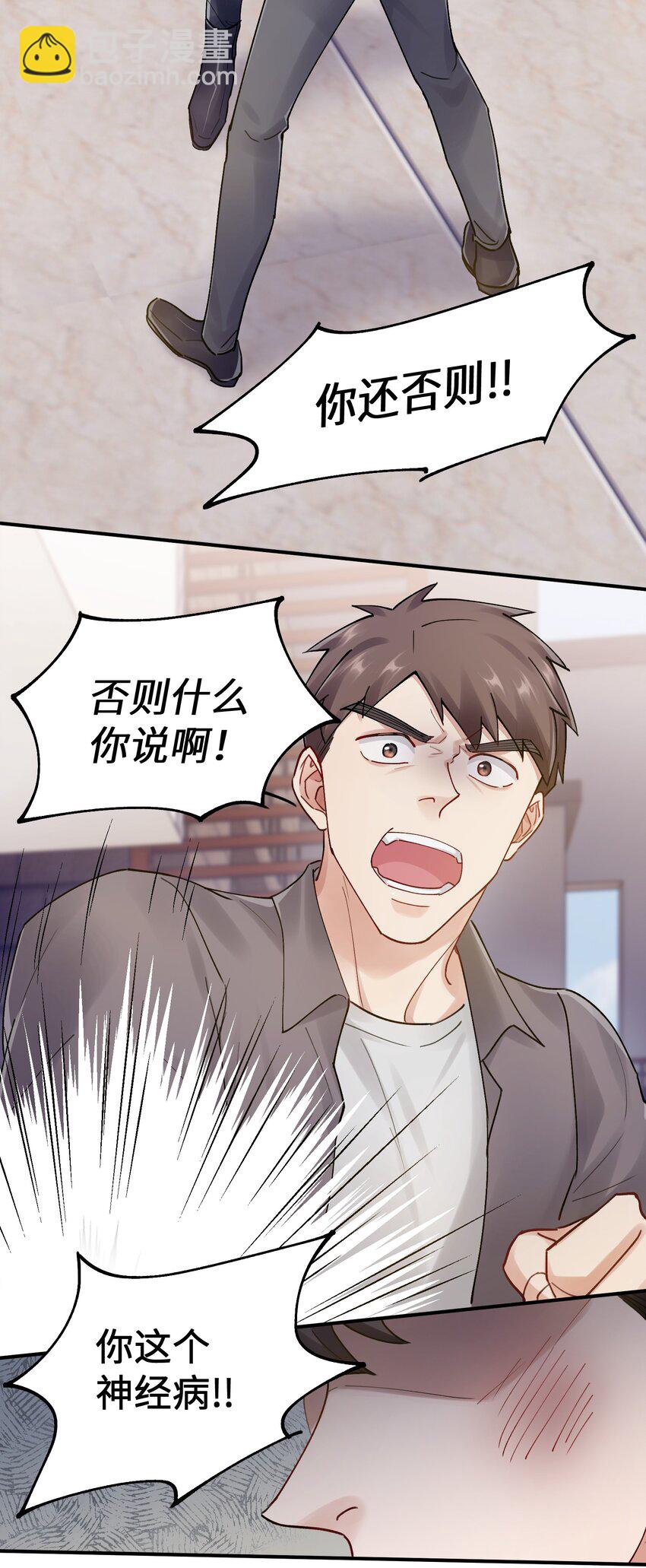 《烧不尽》第16章 旧梦 第8页