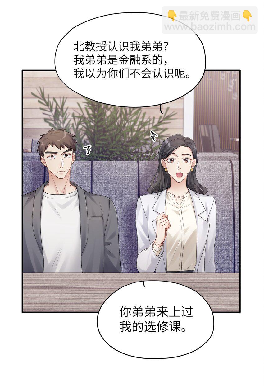《烧不尽》第13章 你知道枭是什么鸟吗 第10页