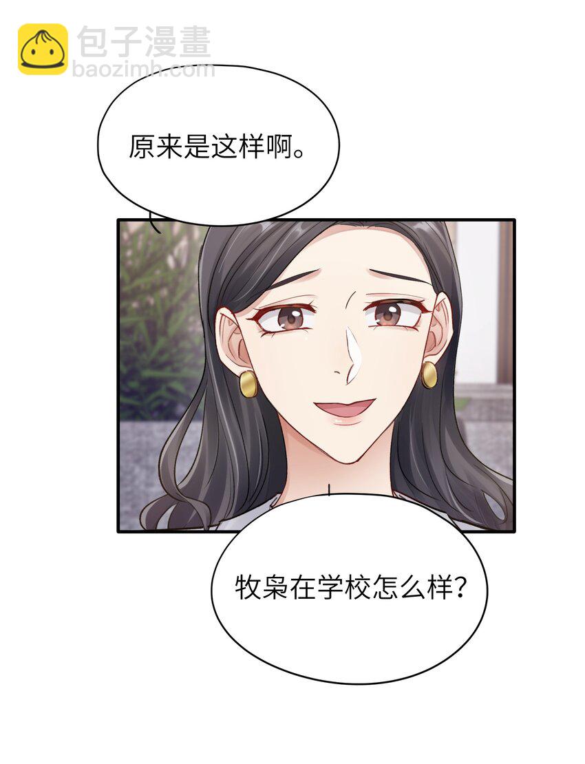 《烧不尽》第13章 你知道枭是什么鸟吗 第11页