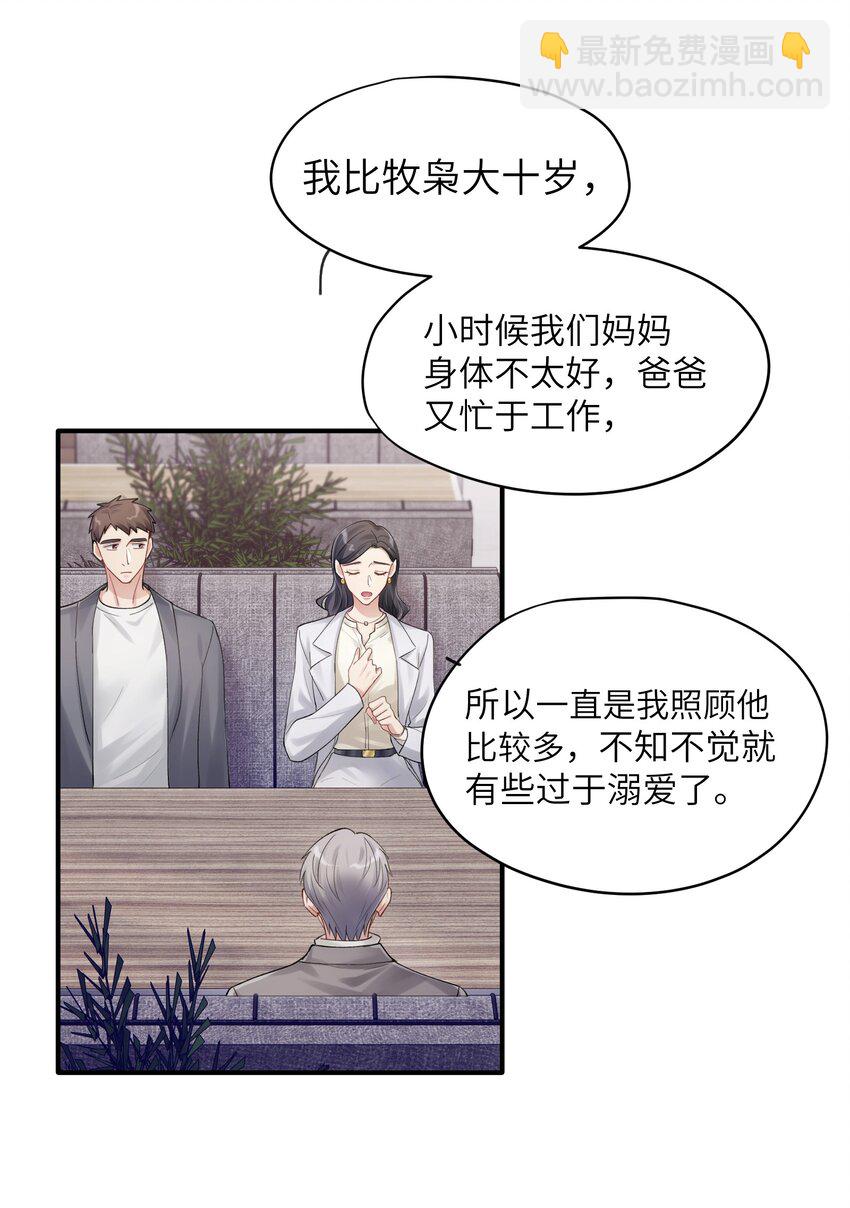 《烧不尽》第13章 你知道枭是什么鸟吗 第12页