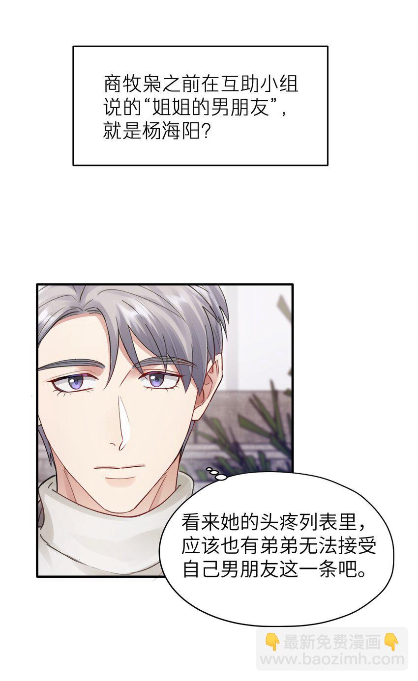 《烧不尽》第13章 你知道枭是什么鸟吗 第14页