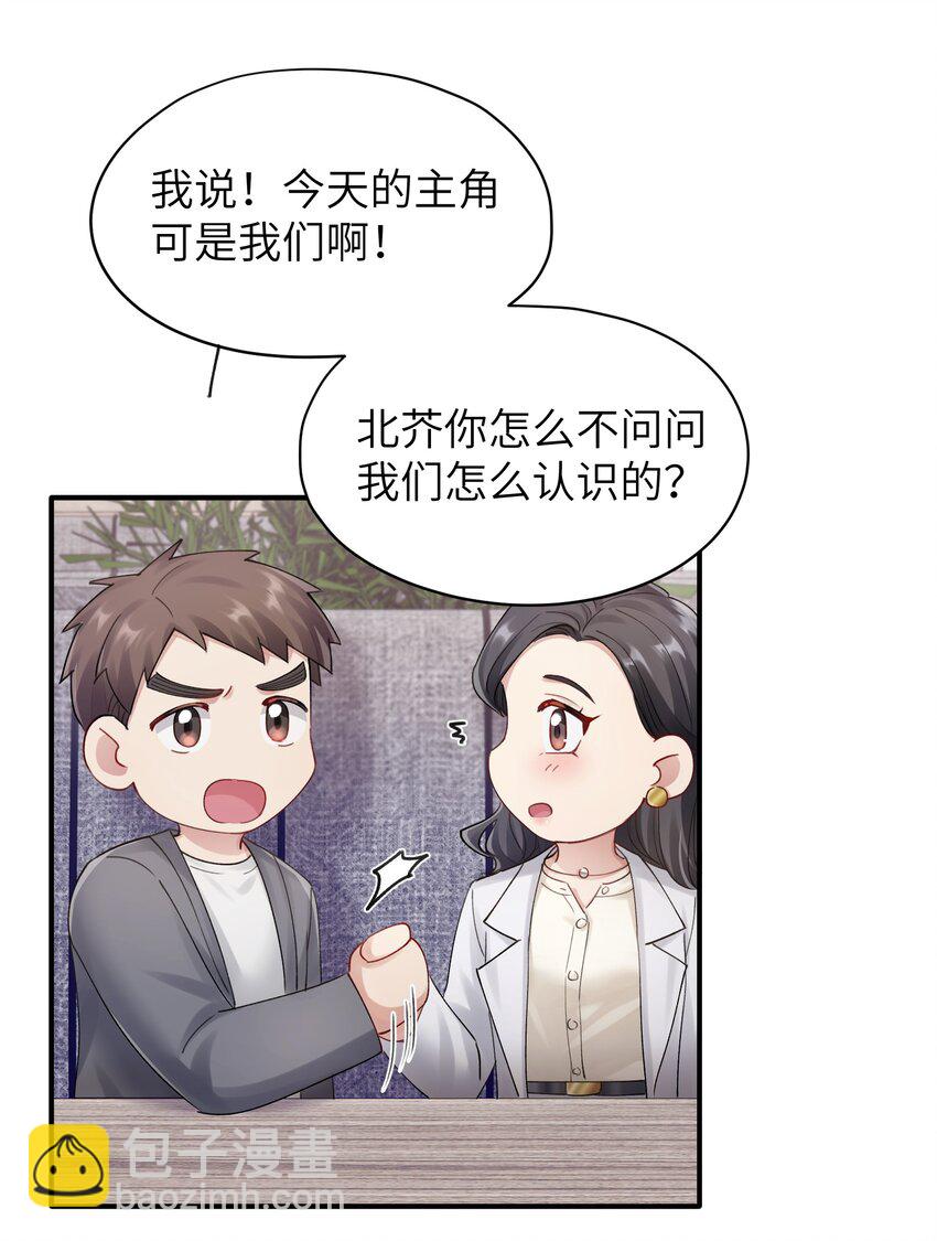 《烧不尽》第13章 你知道枭是什么鸟吗 第16页