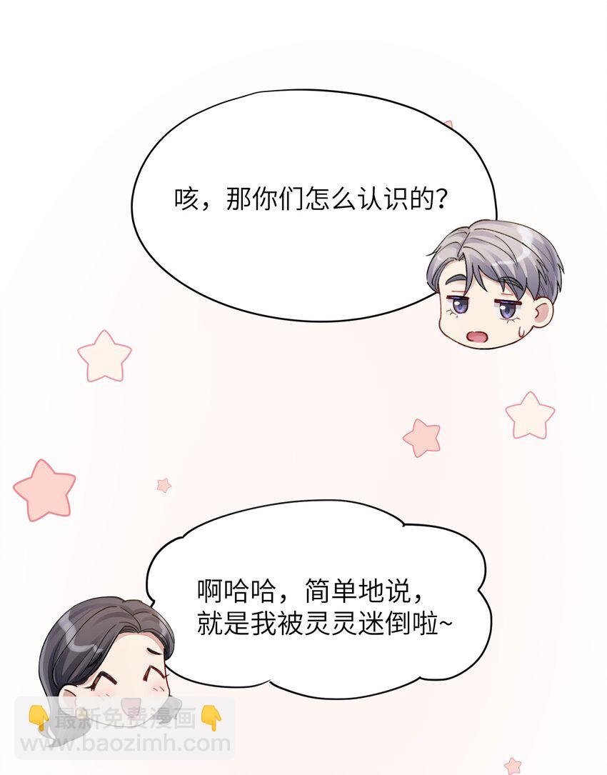 《烧不尽》第13章 你知道枭是什么鸟吗 第17页