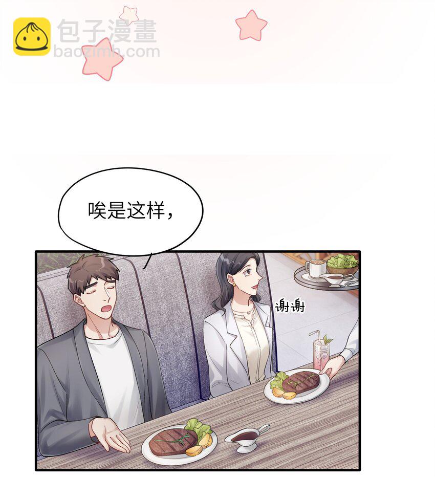 《烧不尽》第13章 你知道枭是什么鸟吗 第18页