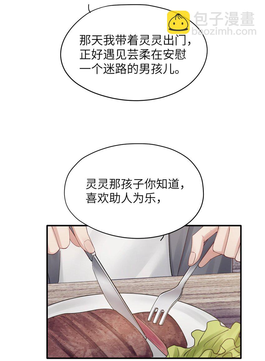 《烧不尽》第13章 你知道枭是什么鸟吗 第19页