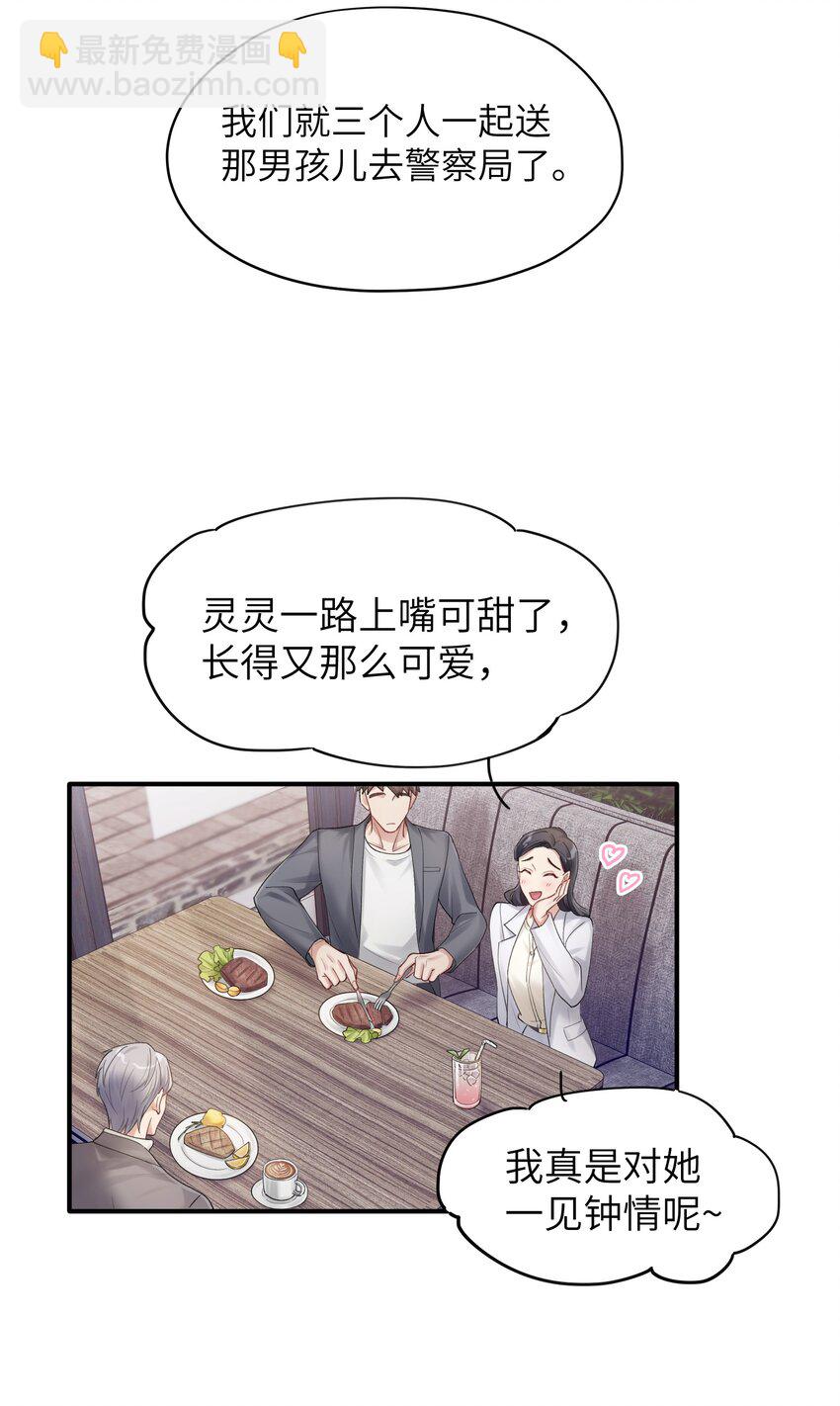 《烧不尽》第13章 你知道枭是什么鸟吗 第20页
