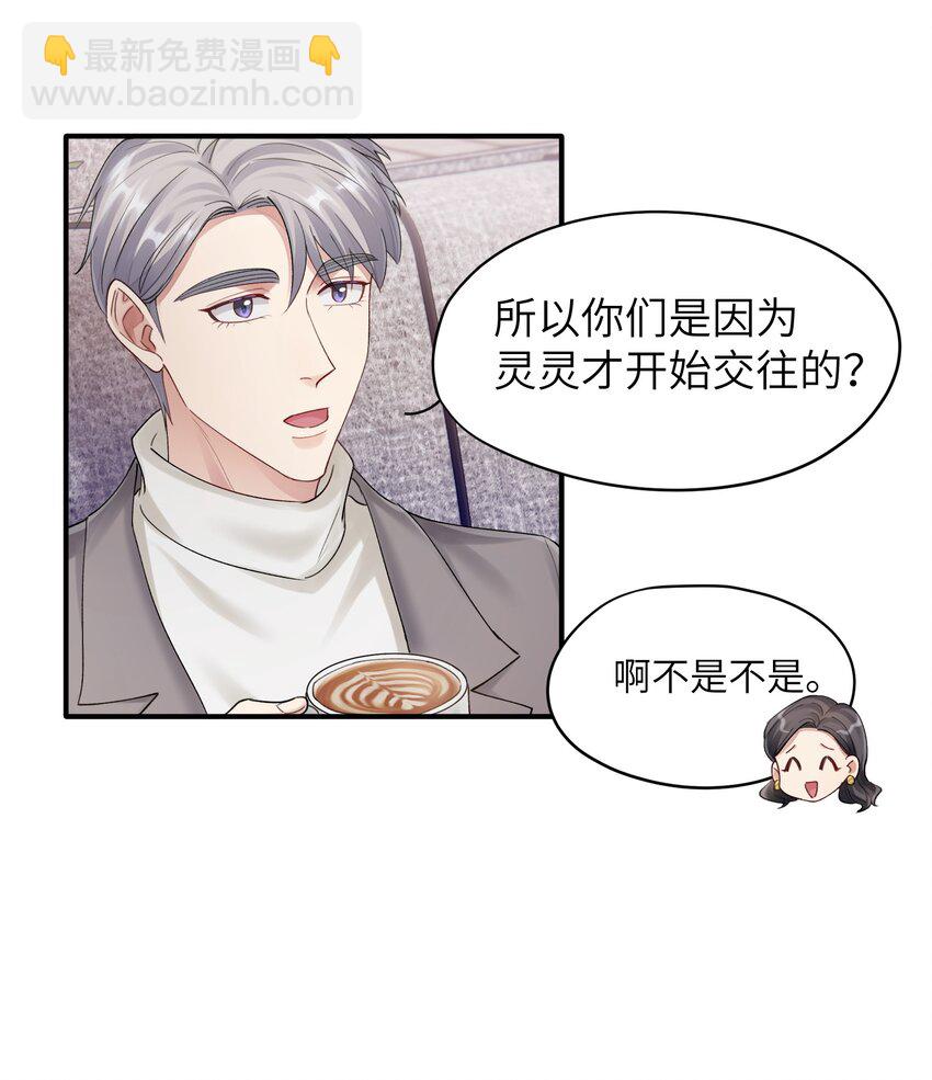 《烧不尽》第13章 你知道枭是什么鸟吗 第21页