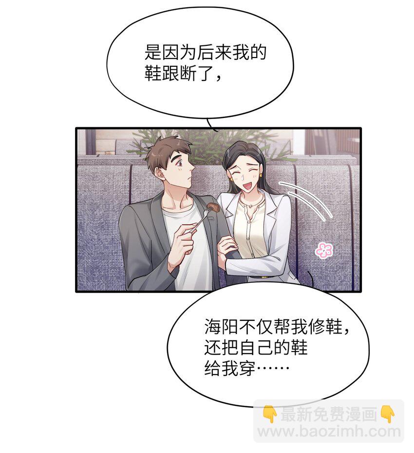 《烧不尽》第13章 你知道枭是什么鸟吗 第22页
